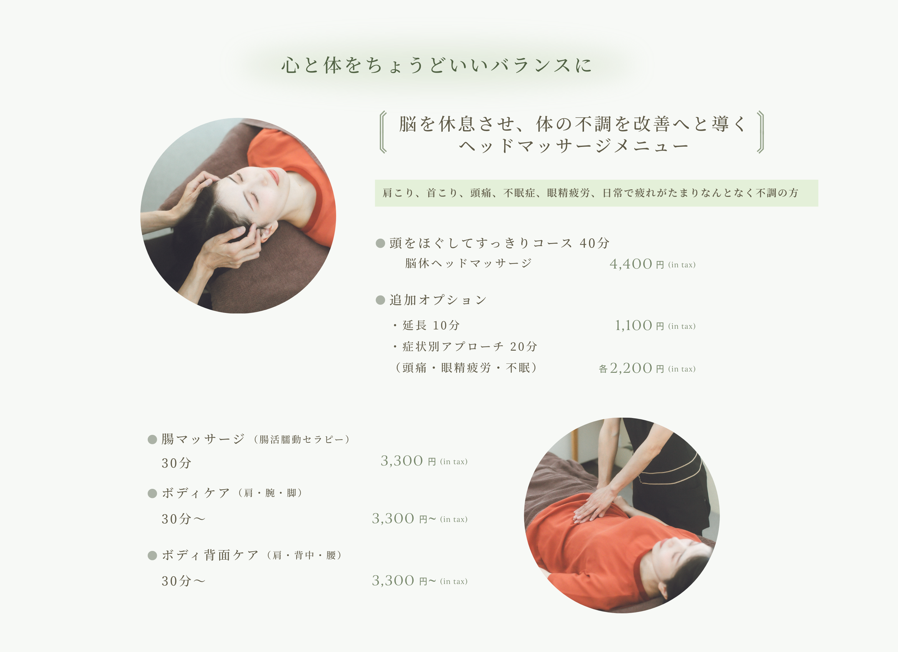 ドライヘッドスパ